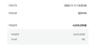 입금 내역 예시 1